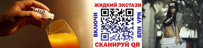 Купить Нижняя Салда БУТИРАТ жидкий экстази