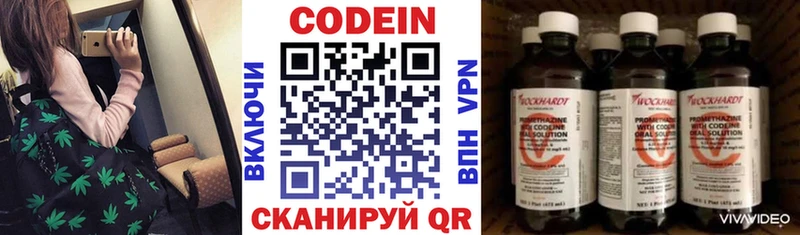 Кодеин Purple Drank  Купить закладки  Нижняя Салда 