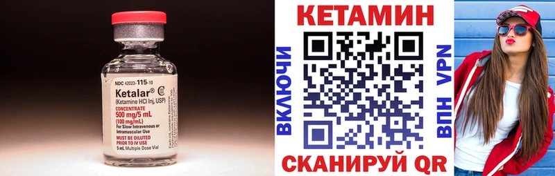 Купить  Нижняя Салда  КЕТАМИН VHQ 