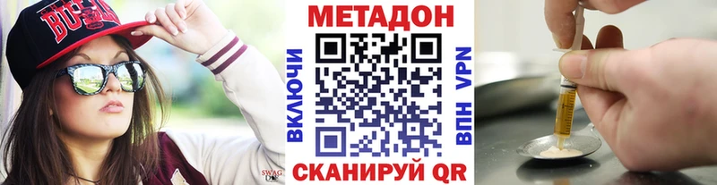 МЕТАДОН кристалл  Купить где  Нижняя Салда 